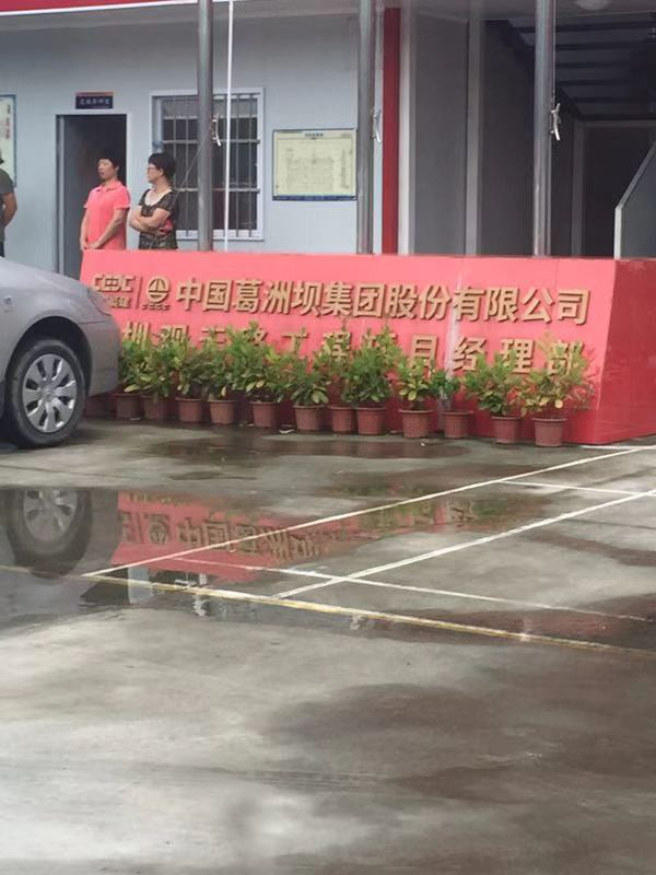  江蘇布威倫與葛洲壩集團(tuán)共同服務(wù)深圳市政建設(shè)工程