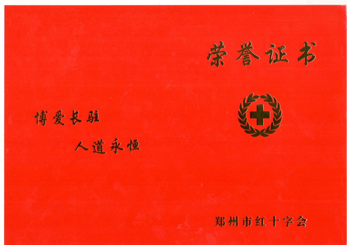 風(fēng)“豫”同州，山河無(wú)恙