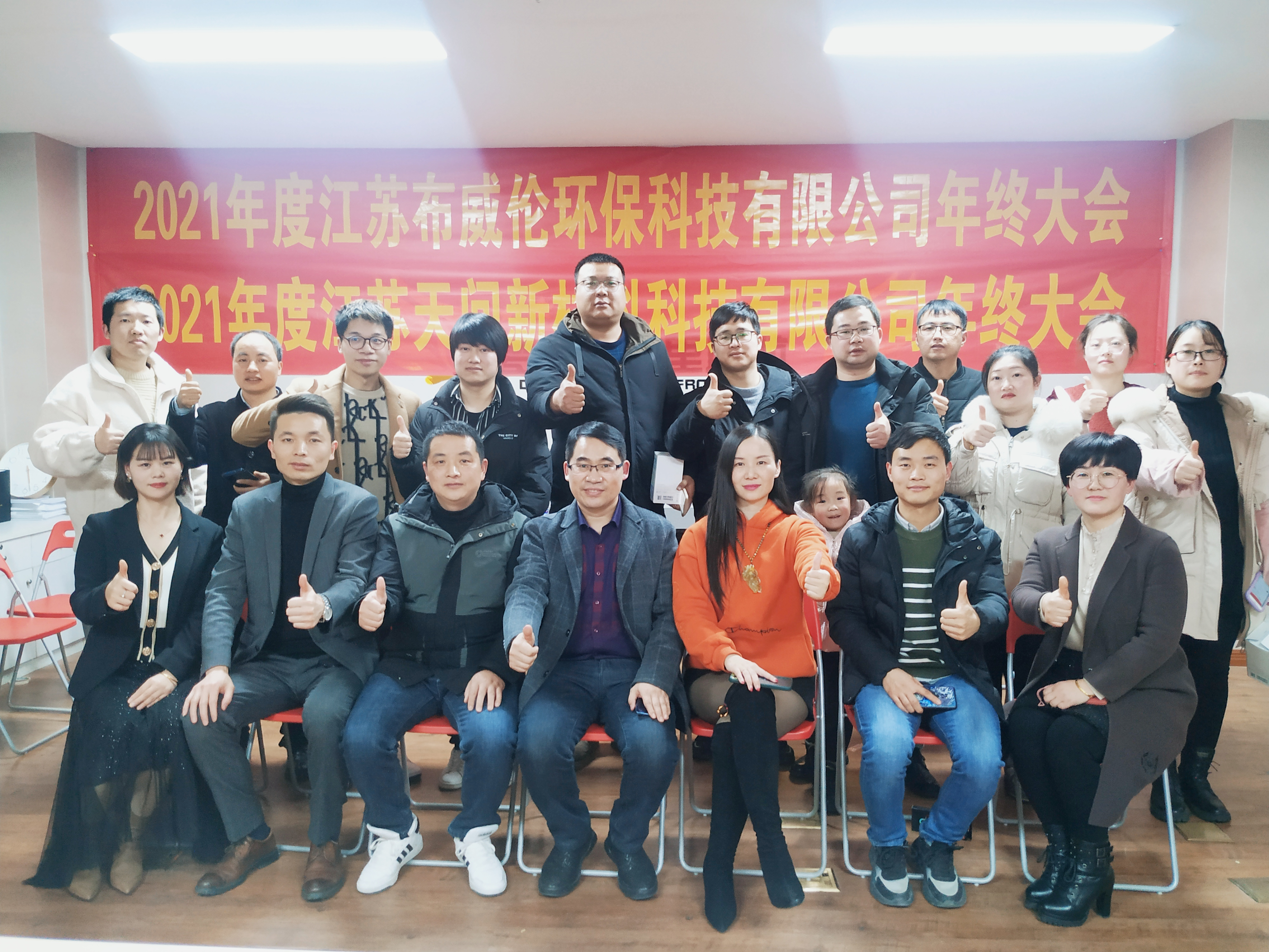 凝心聚力，再創(chuàng)輝煌 --2021總結(jié)暨2022展望