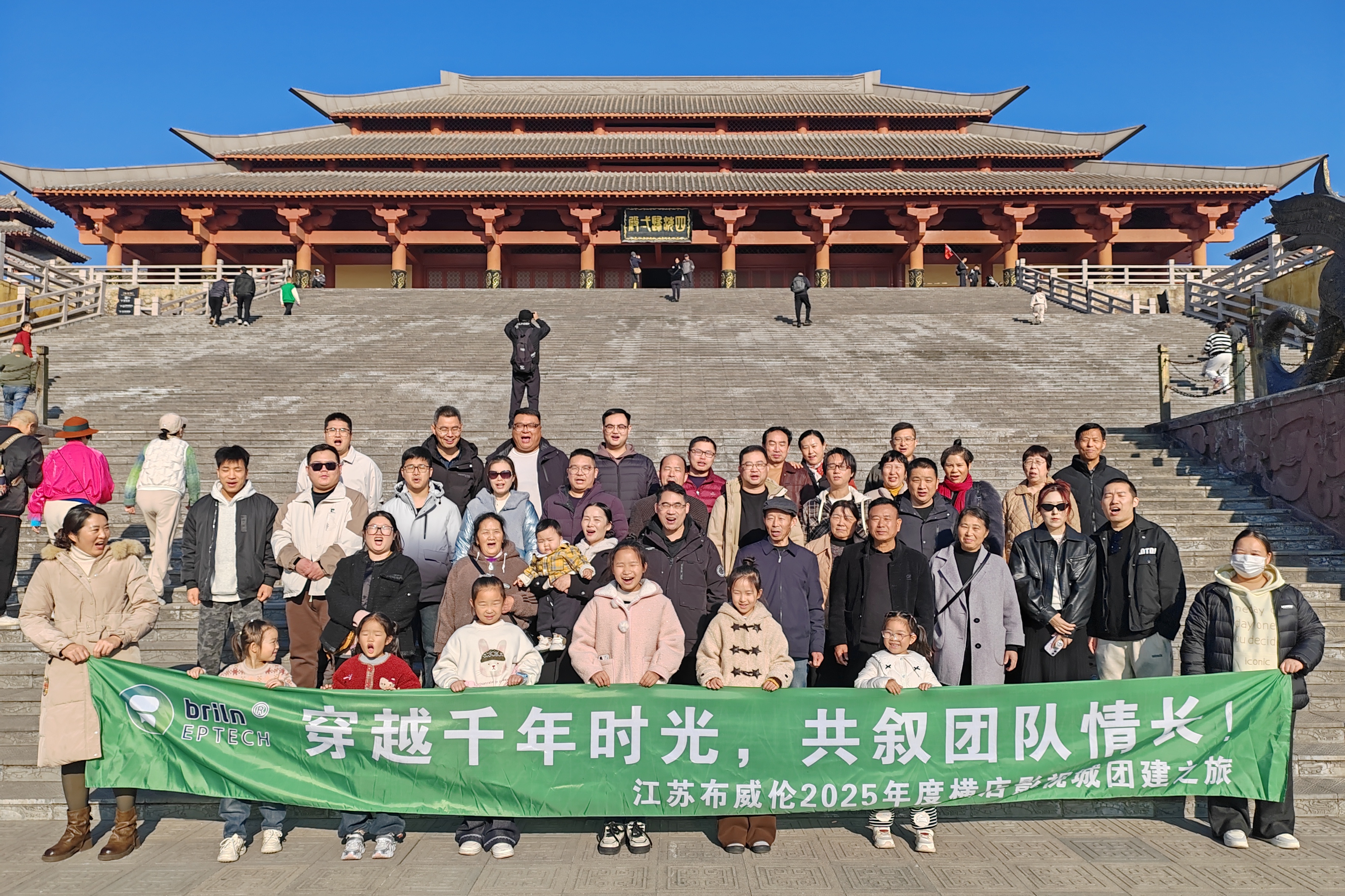 文化傳承|穿越千年時光，共敘團(tuán)隊(duì)情長-江蘇布威倫2025年度橫店影視城團(tuán)建之旅